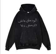 البرد مش عاتقنى و عيونك دفا