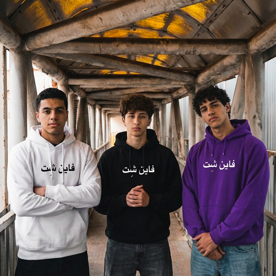 fine shyt hoodie
