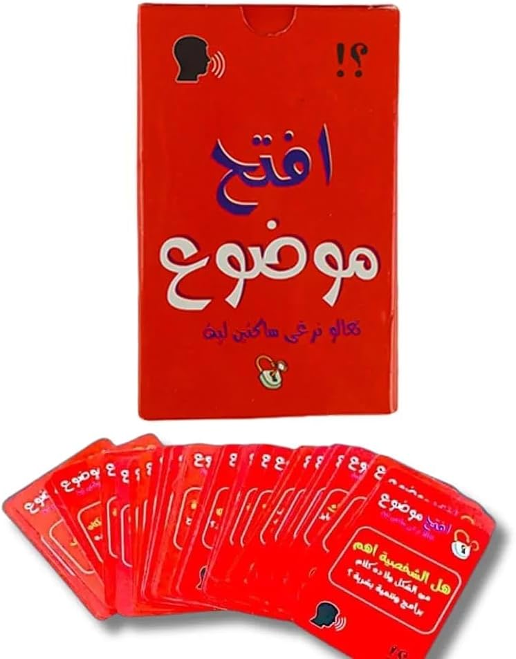 لعبة افتح موضوع - كروت وأسئلة