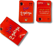 لعبة افتح موضوع - علبة وكروت