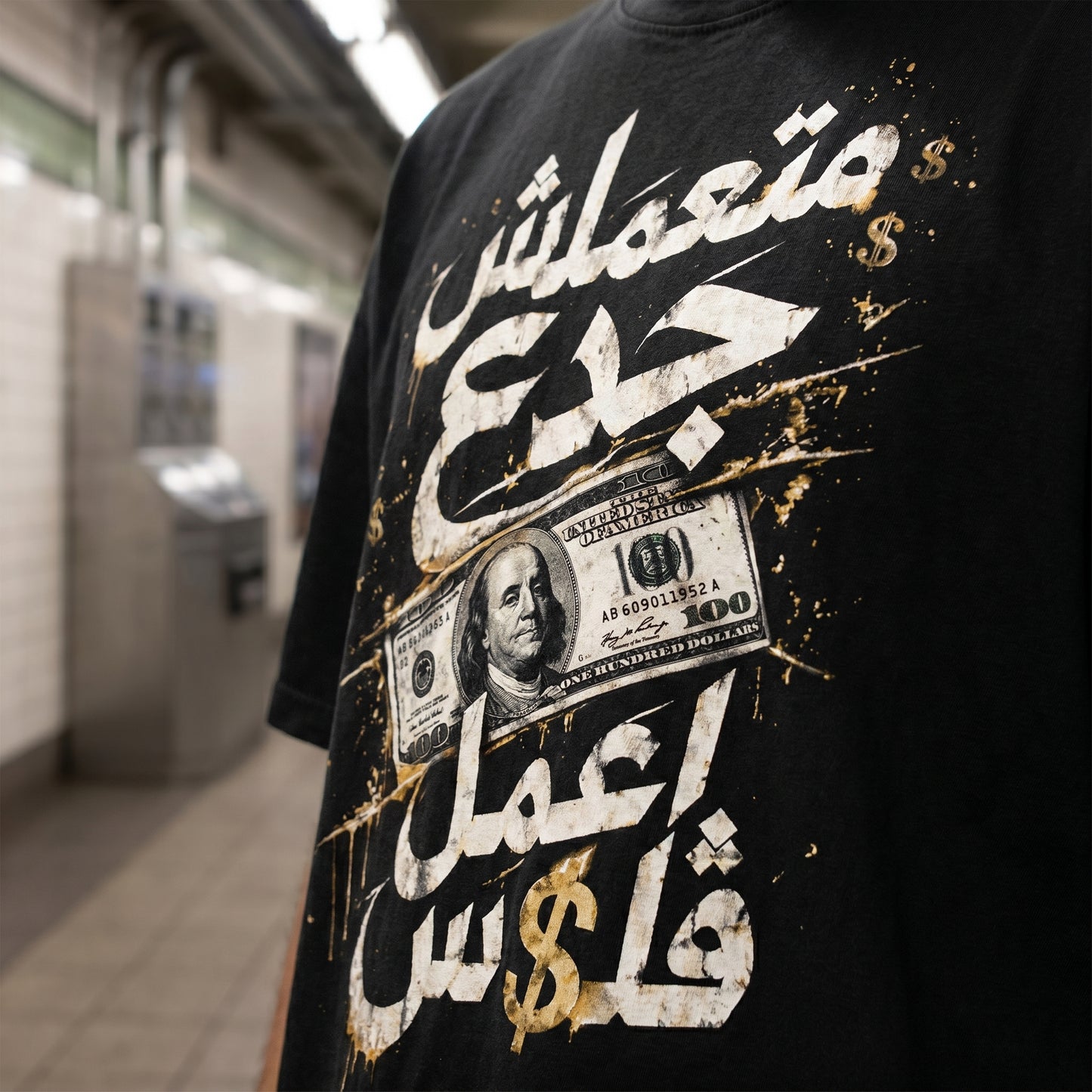 متعملش جدع اعمل فلوس