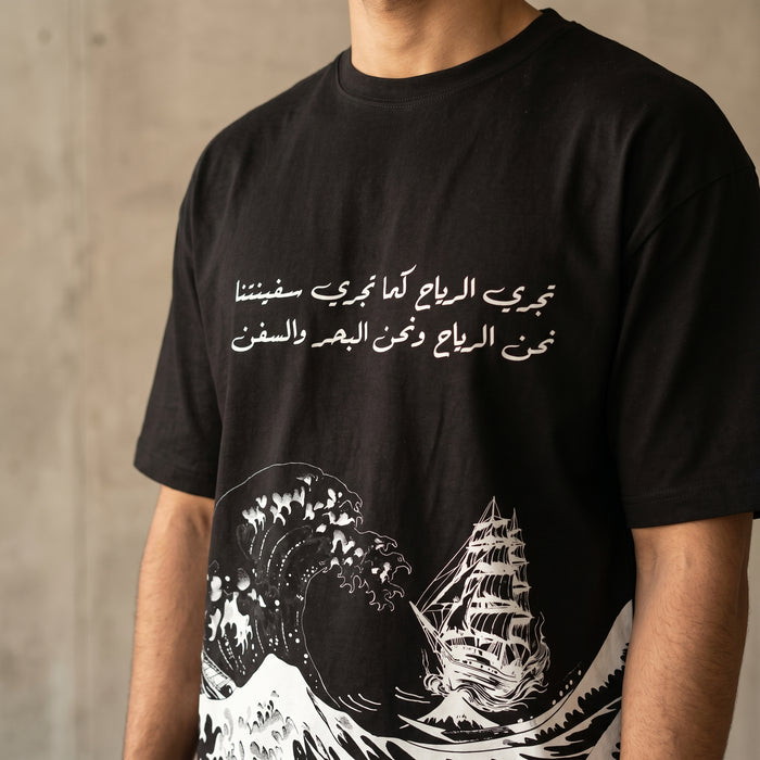 تجري الرياح كما تجري سفينتنا نحن الرياح ونحن البحر والسـفـن